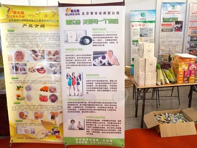 薯乐康马铃薯全粉 引领薯类销售新风尚