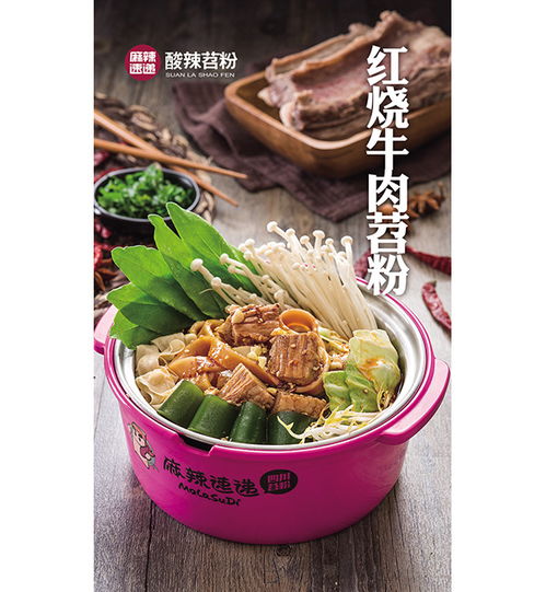 通榆薯粉加盟 开启薯类销售优质商家的财富密码