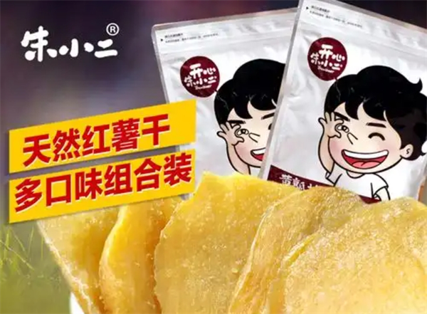 朱小二食品 探寻薯类销售的成功之道